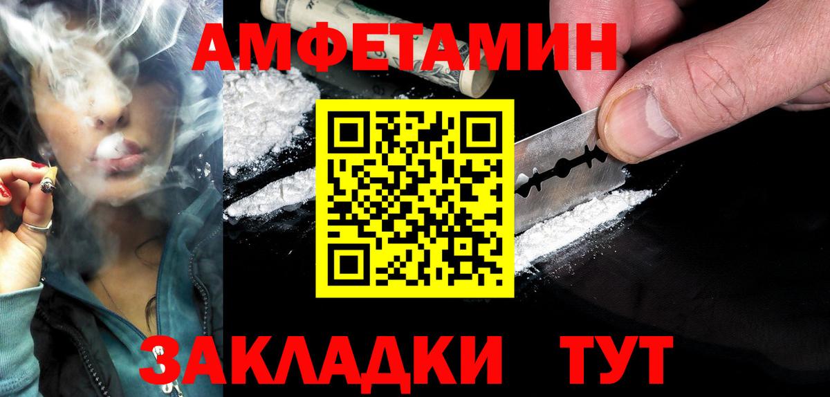 Амфетамин  Вход с VPN  Саров  Амфетамин 97% 