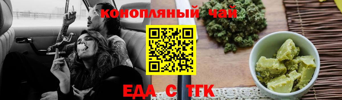 Cannafood марихуана  Вход с VPN  Саров 