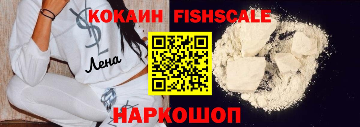 COCAIN Эквадор  Cocaine Колумбийский  Саров  COCAIN  Вход с VPN 