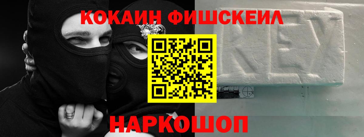 Кокаин 97% Саров