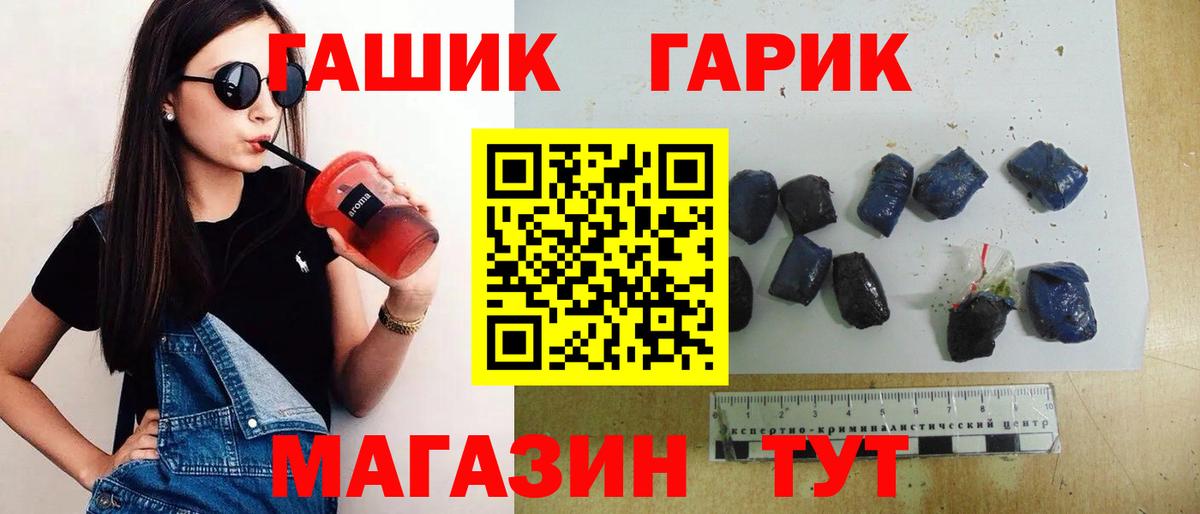 ГАШ  Вход с VPN  ГАШ VHQ  купить закладку  ГАШ ice o lator  Саров 