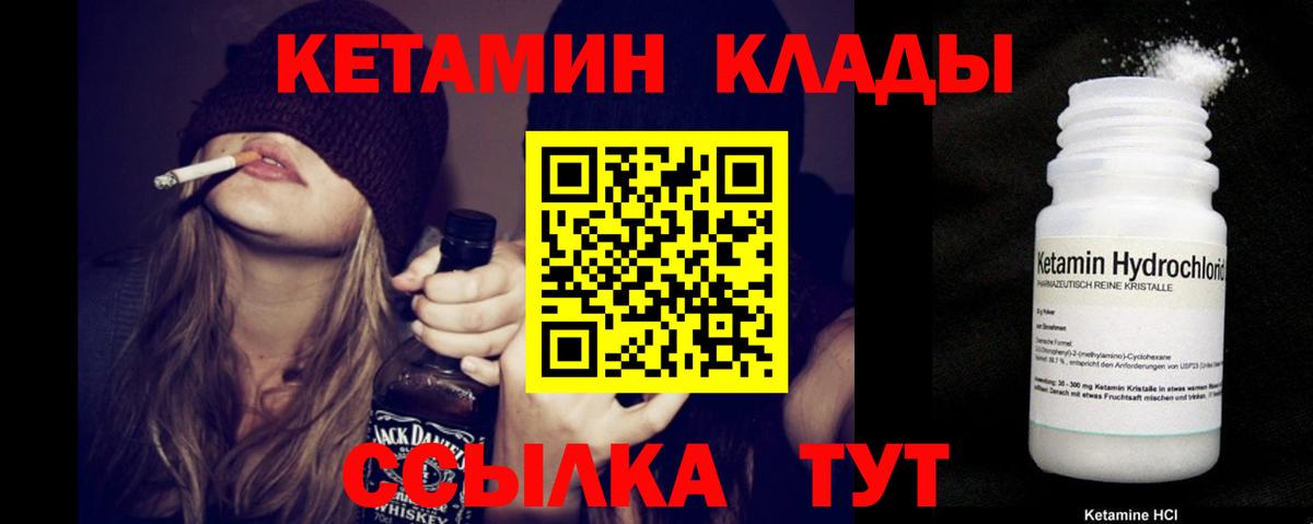 КЕТАМИН ketamine  Вход с VPN  Кетамин ketamine  Саров 