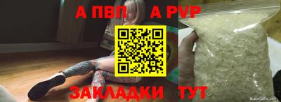 винт Пыть-Ях