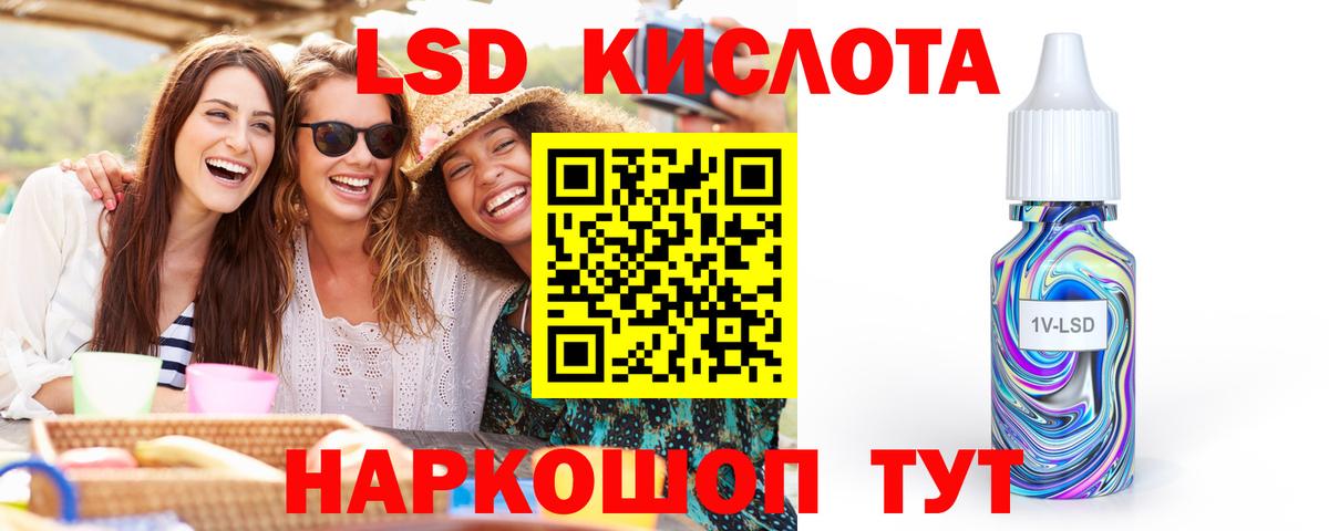 ЛСД экстази кислота  Вход с VPN    как зайти  Лсд 25 экстази ecstasy  Саров 