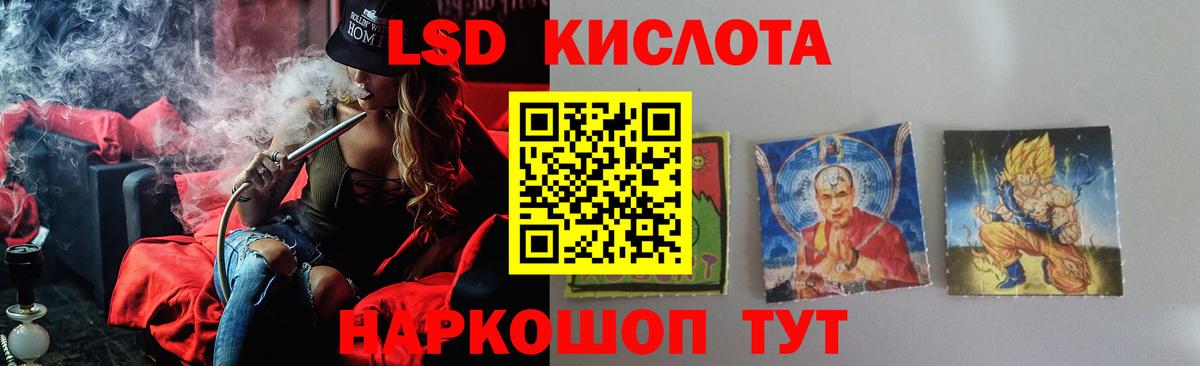 Лсд 25 экстази кислота Саров