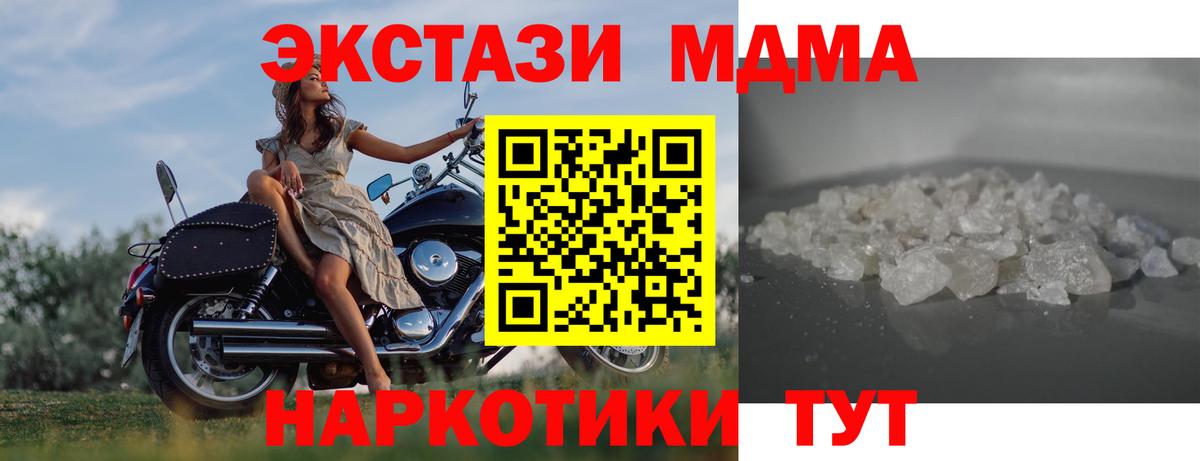 MDMA  Вход с VPN  Саров  МДМА Molly 