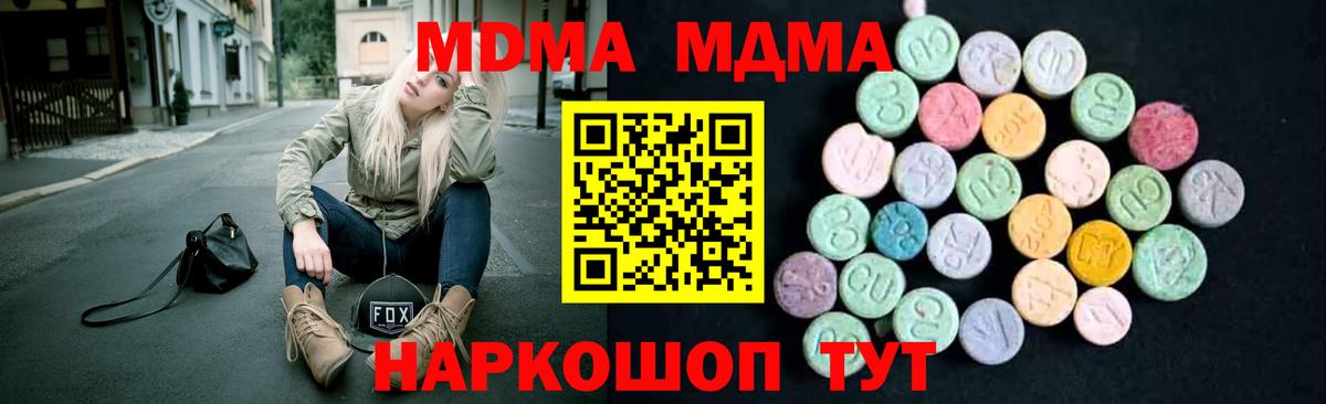 MDMA кристаллы Саров