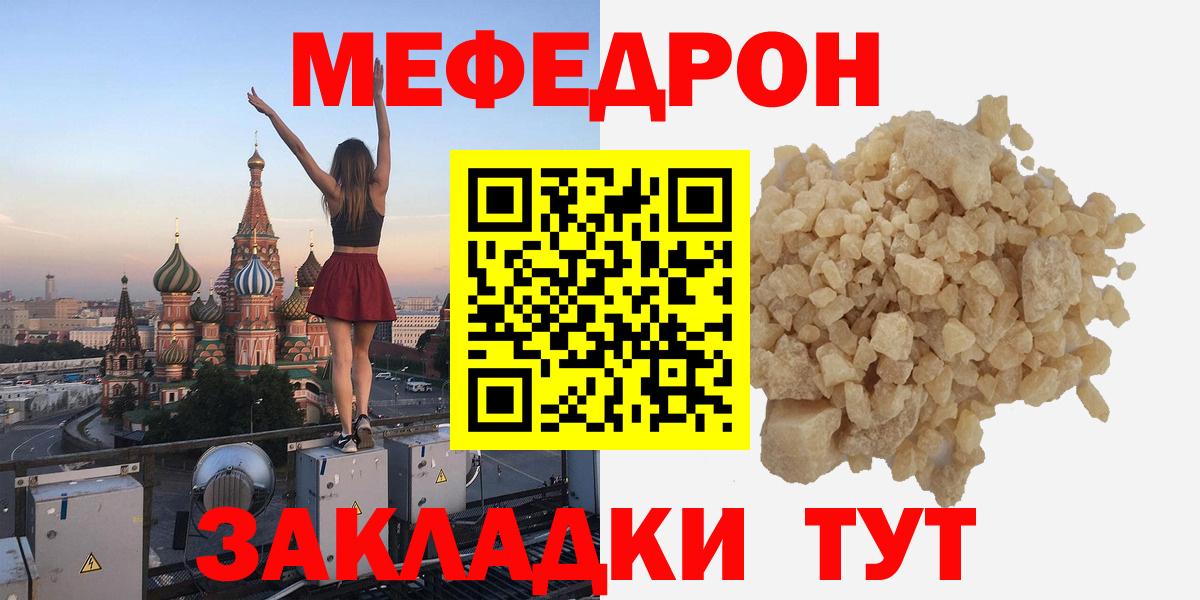 Меф  МЕФ VHQ  что такое   Мефедрон  Вход с VPN  МЕФ mephedrone  Саров 