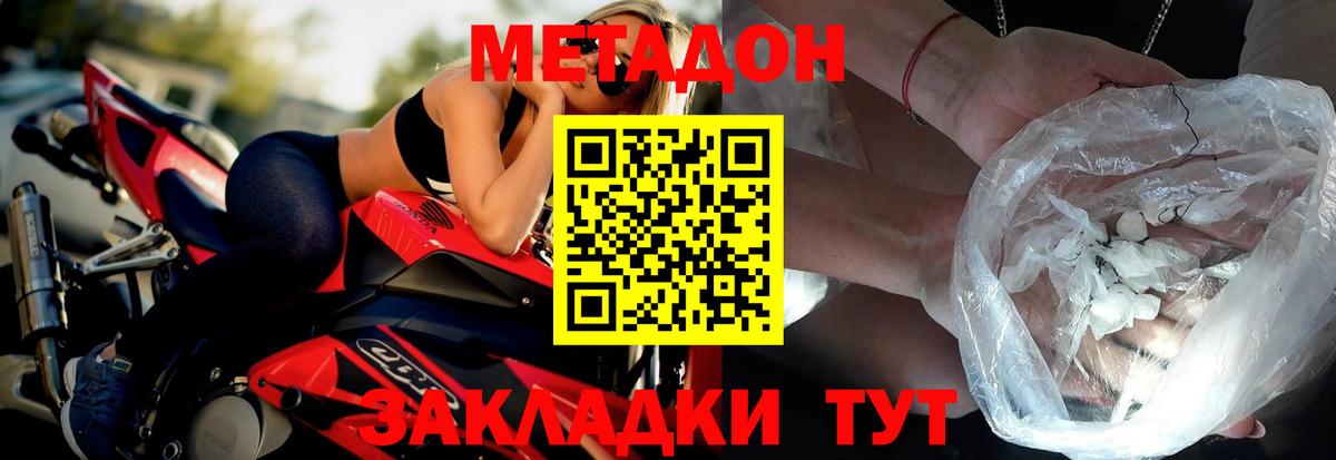 МЕТАДОН VHQ  Вход с VPN  гидра как войти  МЕТАДОН methadone  Саров 