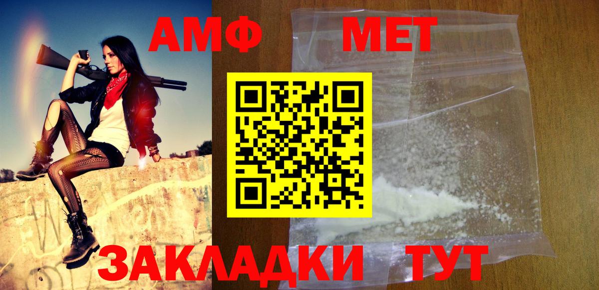МЕТАМФЕТАМИН кристалл  Вход с VPN  Саров 