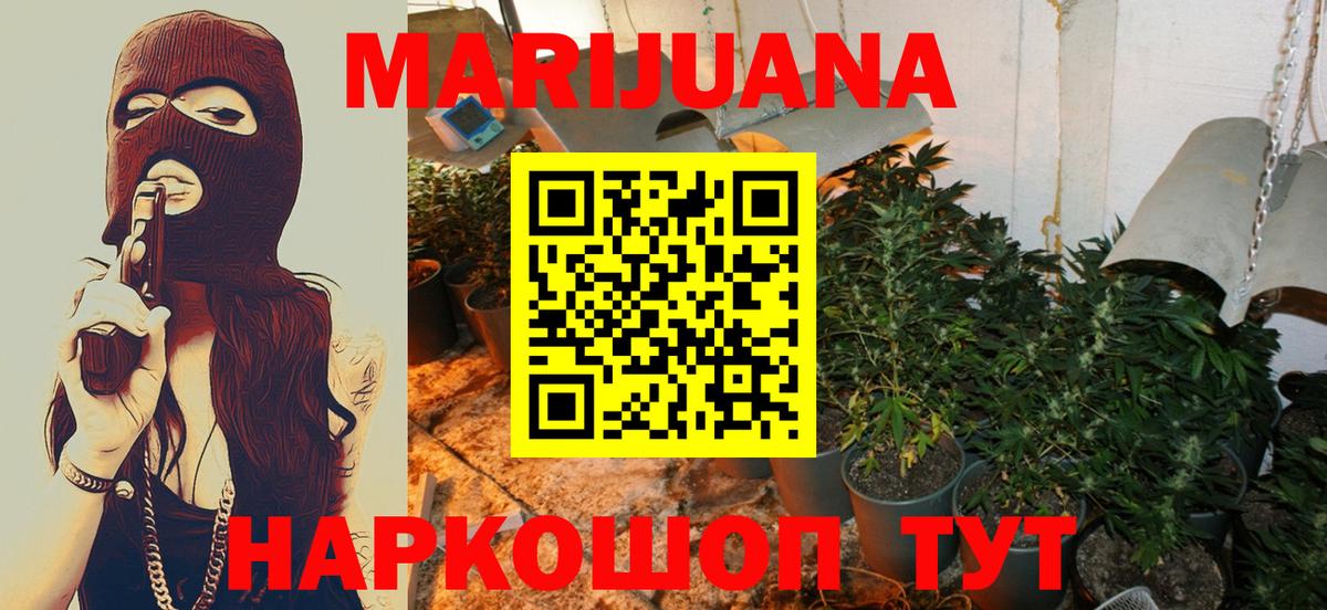 Саров  Канабис MAZAR  МАРИХУАНА VHQ  Шишки марихуана сатива  Вход с VPN 